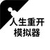 路由器挂梯子