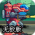 老王佛系加速器ios