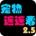 极光apk