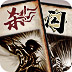 flashin好用吗