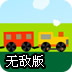i站用什么加速